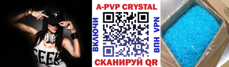 Купить где  Горно-Алтайск  A-PVP VHQ 