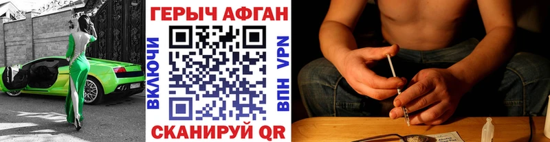 Купить где  Горно-Алтайск  ГЕРОИН герыч 