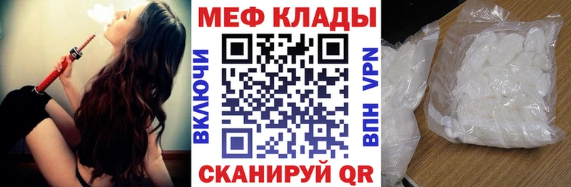Купить Горно-Алтайск Меф 4 MMC