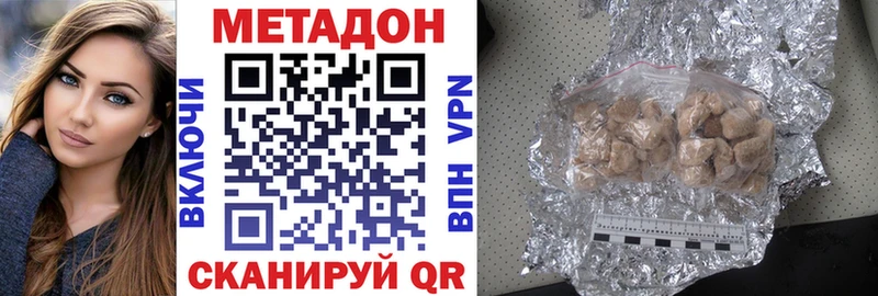 МЕТАДОН белоснежный  Купить закладки  Горно-Алтайск 